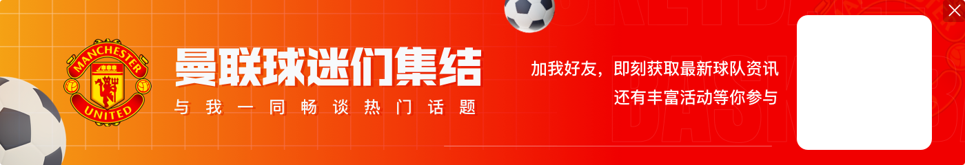 曼城足总杯抽中曼联92班的球队，内维尔给球队加油：把瓜帅干下课