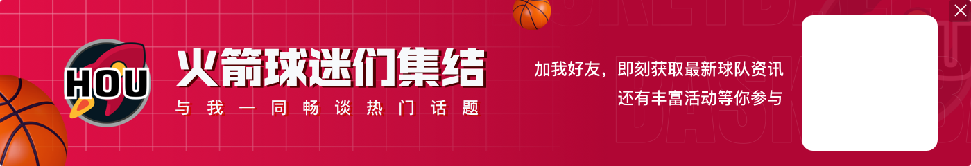 申京第二次获得周最佳 他保持着火箭队史最年轻周最佳纪录！