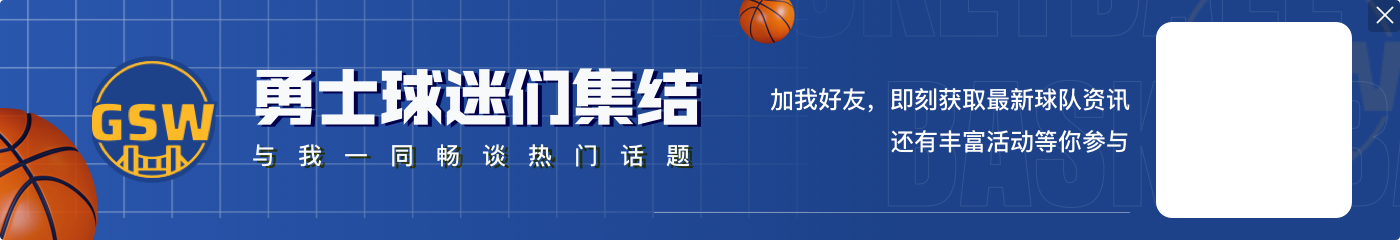 👀勇士客战太阳 上一场因膝伤缺战的库里预计可以出战